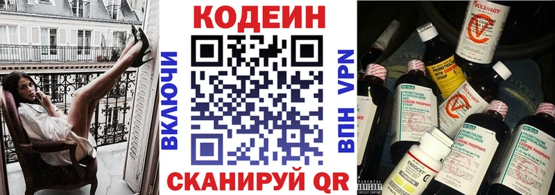 Кодеин Purple Drank  мориарти наркотические препараты  Хилок  закладки 