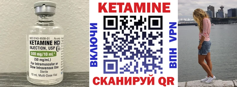 КЕТАМИН VHQ  Хилок 